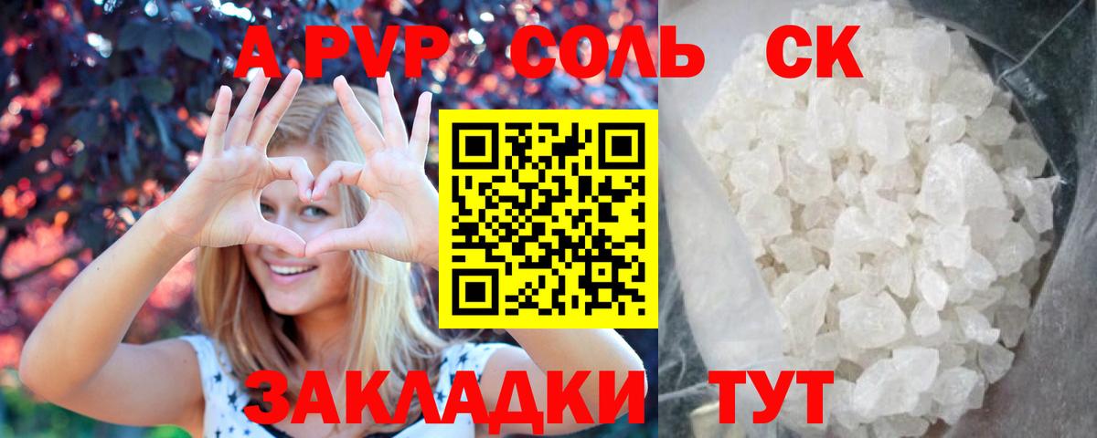 Alpha-PVP крисы CK Орёл