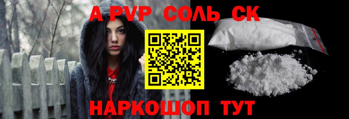 Alpha PVP кристаллы  A PVP СК КРИС  Alpha PVP Crystall  Орёл  A-PVP  Вход с VPN 