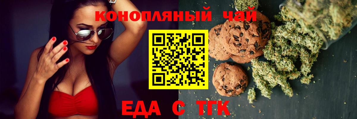 Орёл  Cannafood марихуана  Вход с VPN 