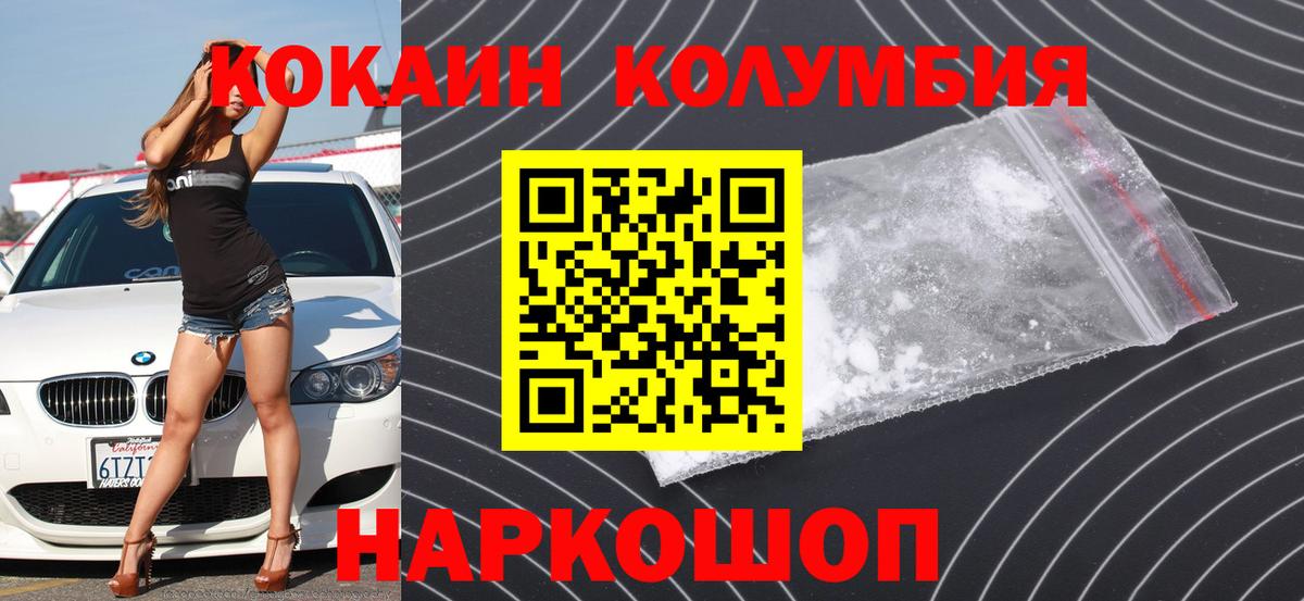 Cocaine 99%  Кокаин 98%  Орёл  Вход с VPN 