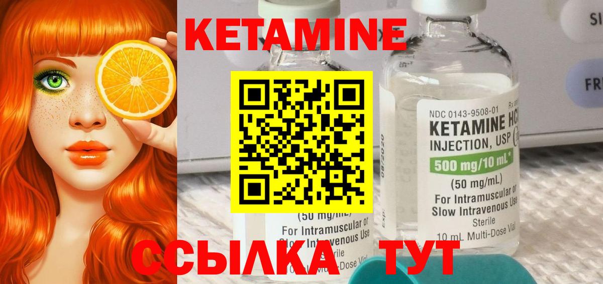 КЕТАМИН ketamine  Кетамин VHQ  Орёл  Вход с VPN 