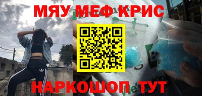 меф Бугуруслан