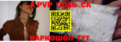apvp Будённовск