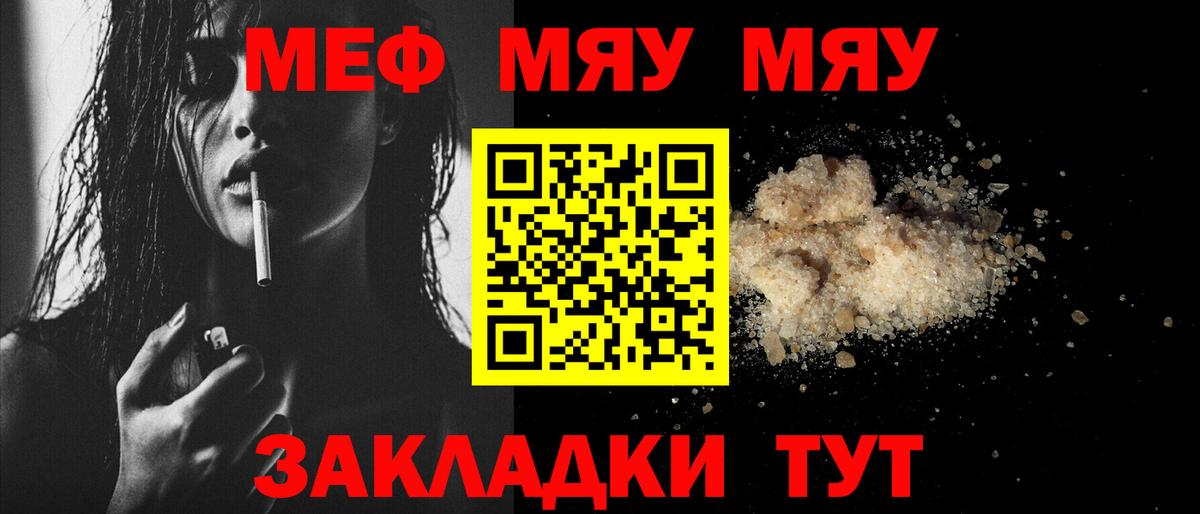 Мефедрон  МЕФ кристаллы  Вход с VPN  Меф VHQ  Орёл 