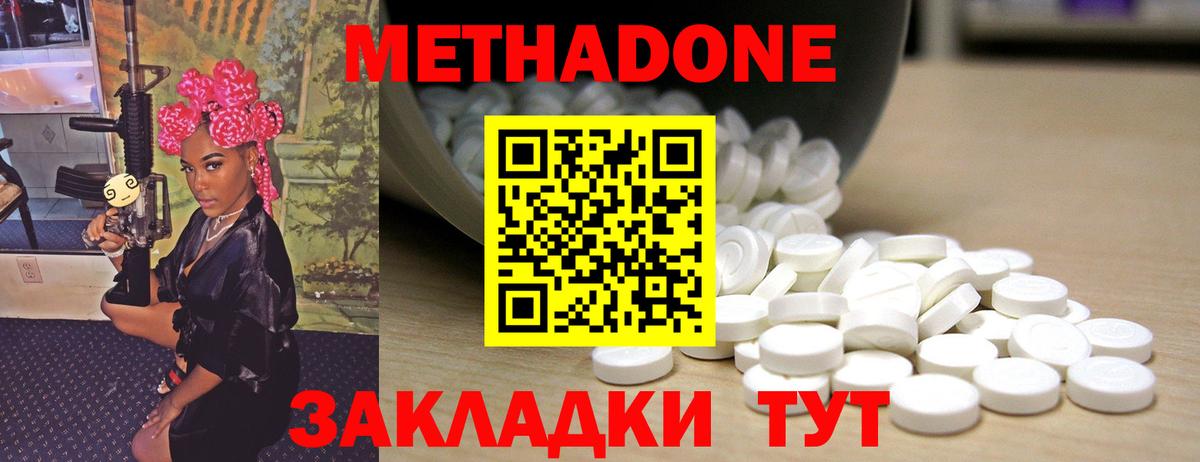 МЕТАДОН мёд  Вход с VPN  МЕТАДОН VHQ  Орёл 