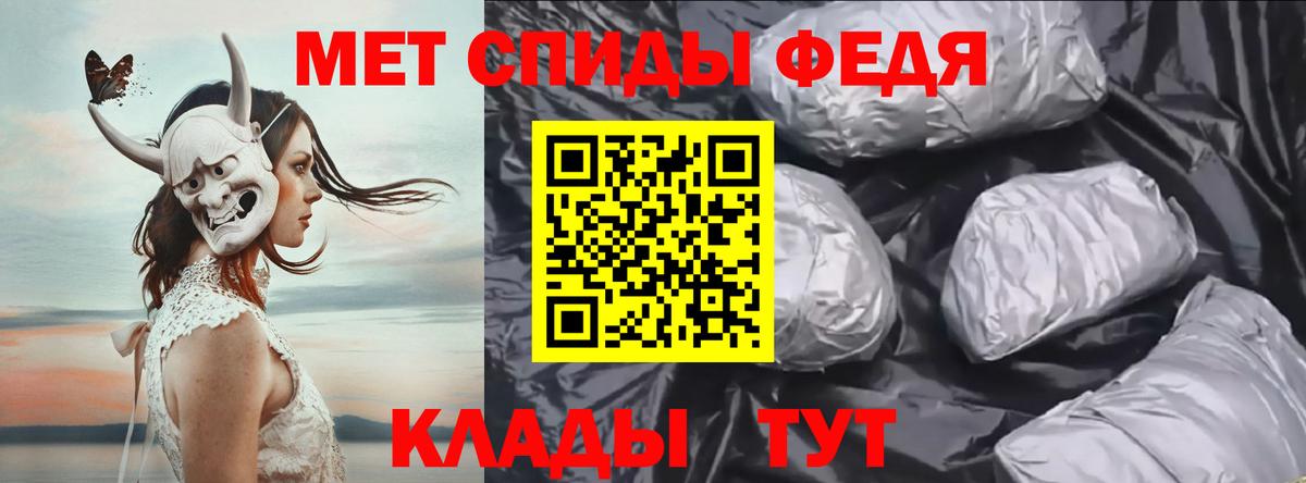 Первитин Methamphetamine Орёл